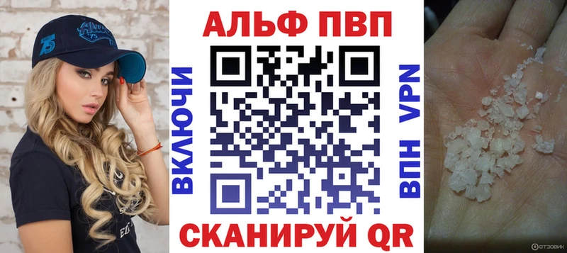 Купить где  Олёкминск  Alfa_PVP кристаллы 
