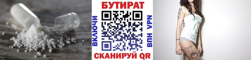 Бутират 99%  Купить  Олёкминск 