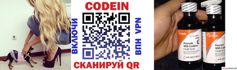 Кодеиновый сироп Lean напиток Lean (лин)  Купить  Олёкминск 