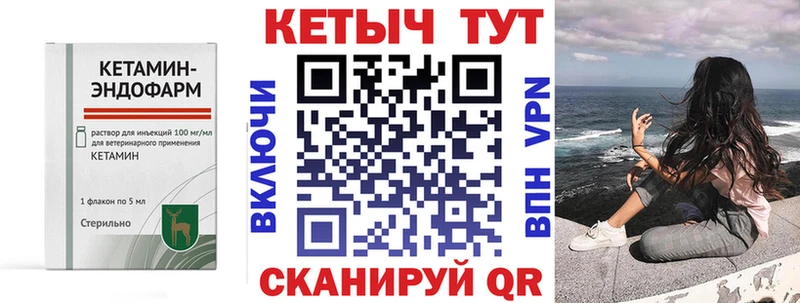КЕТАМИН VHQ Олёкминск